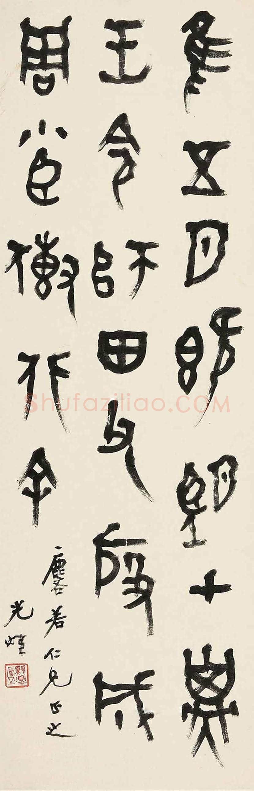 胡小石书法作品欣赏 | 书画知识