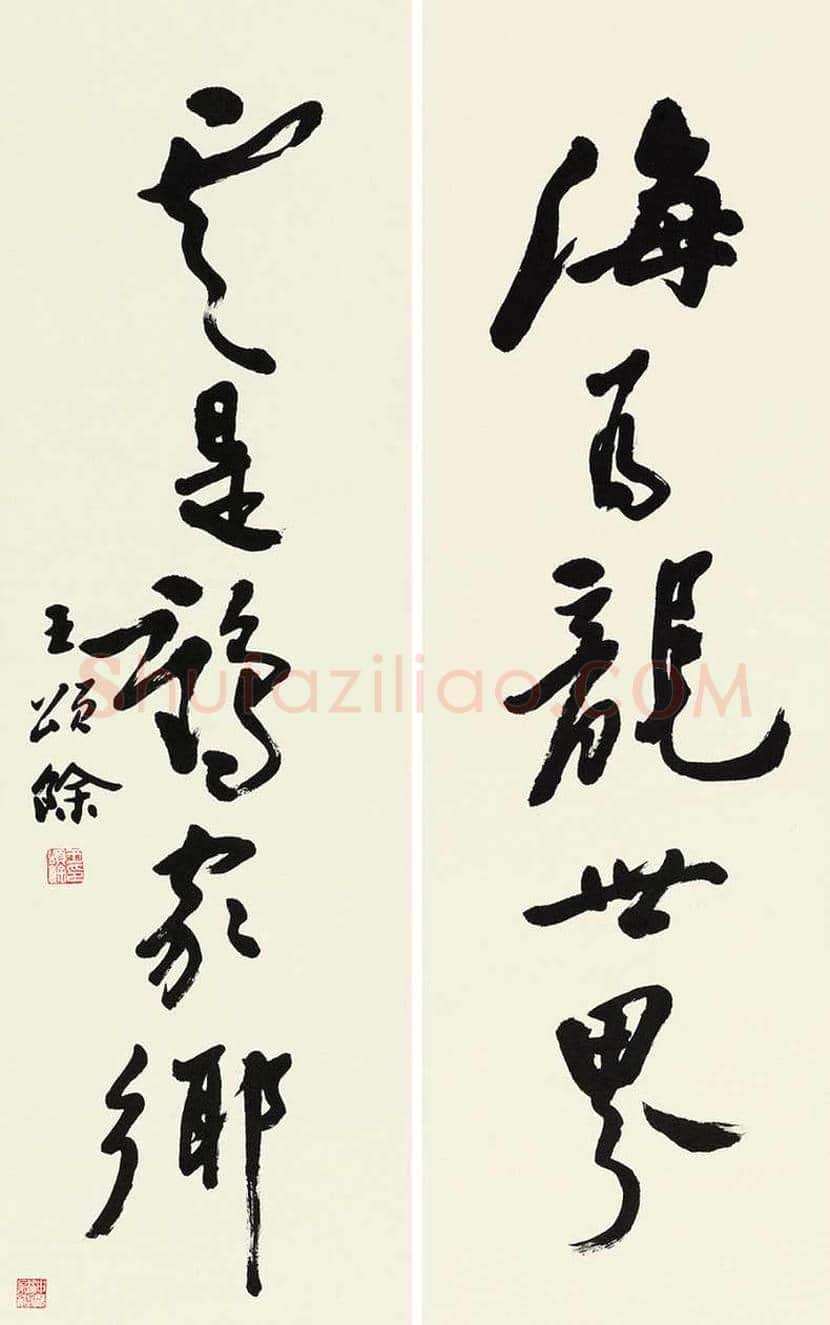 王颂余简介及作品欣赏 | 书画百科
