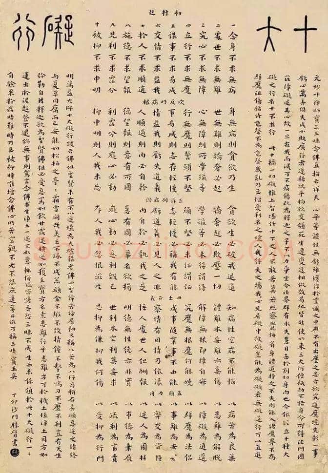 李叔同书法:把字写到没有烟火气 | 书画讲解