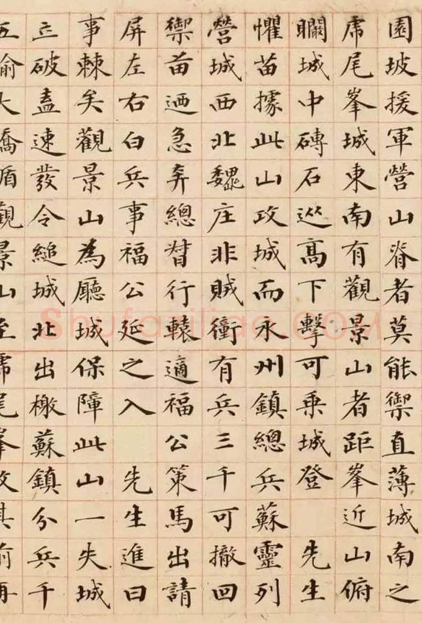 晚清权臣曾国藩书法欣赏 | 书画文摘