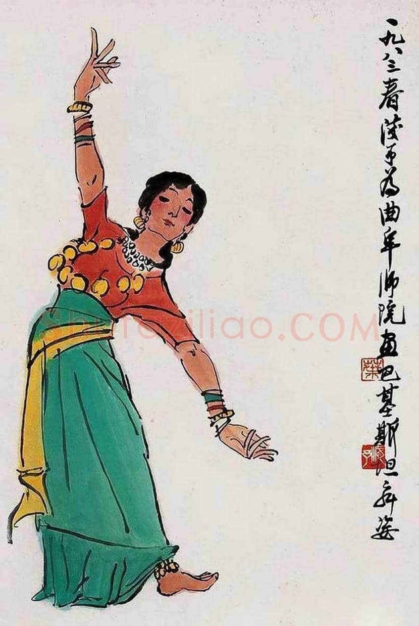 叶浅予舞蹈人物画欣赏 | 书画知识