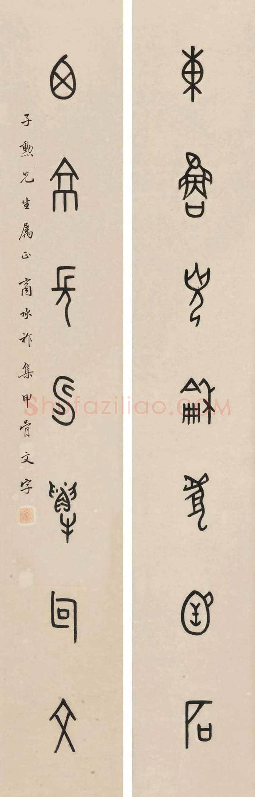 商承祚书法作品欣赏 | 书画资料