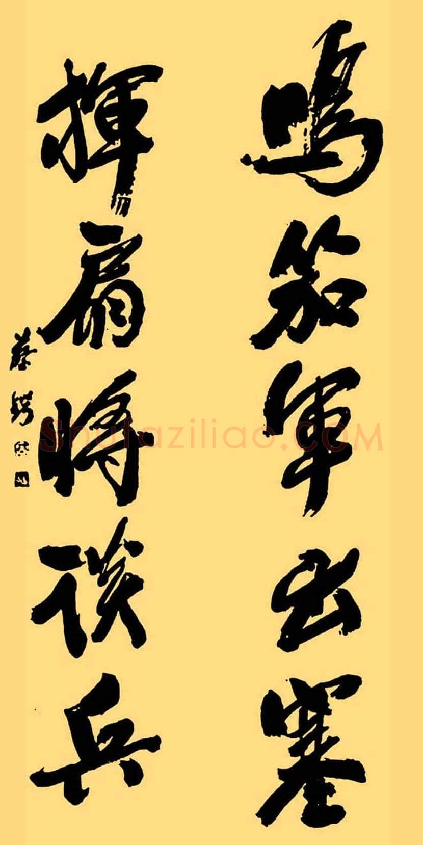 蔡锷书法作品欣赏 | 书画讲解