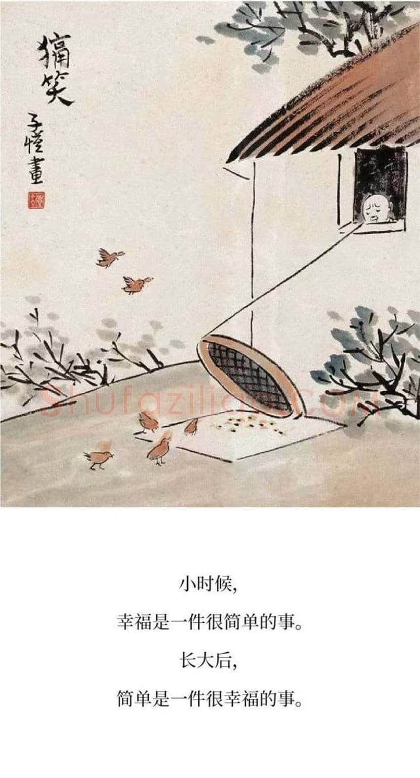 丰子恺精品字画欣赏 | 书画文摘