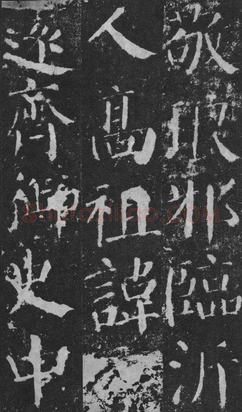 颜真卿楷书《颜勤礼碑》拓本欣赏 | 书画常识