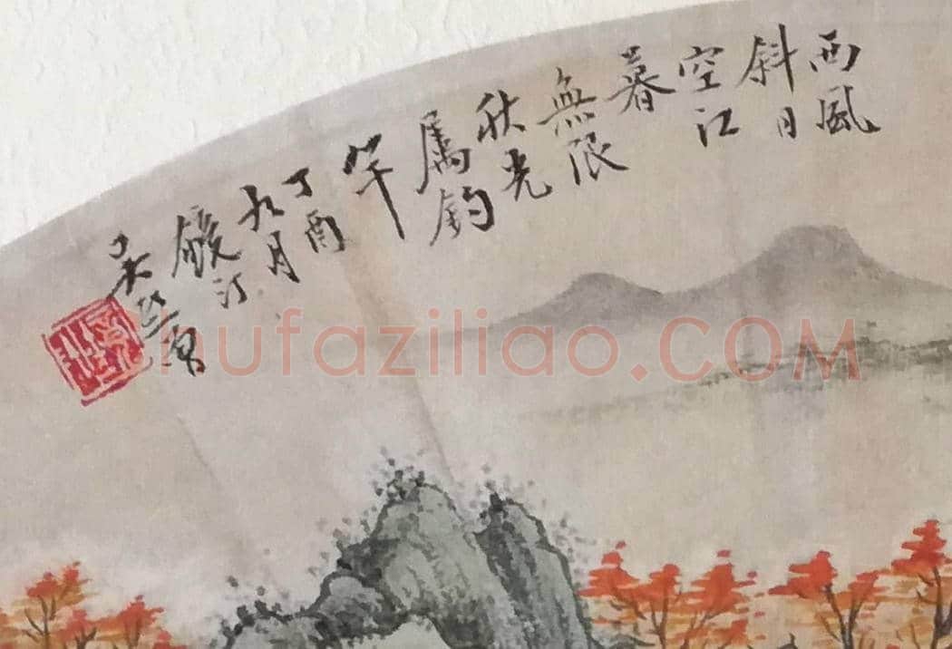 启功恩师吴镜汀山水扇面作品 | 国画欣赏