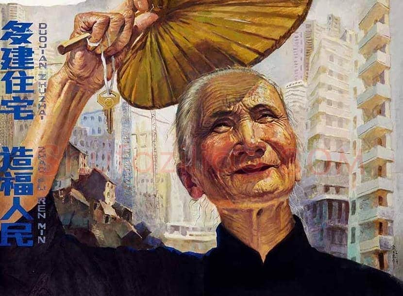 新中国宣传画欣赏 | 书画资料