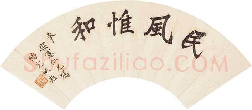 杨虎城书法作品欣赏 | 书画知识