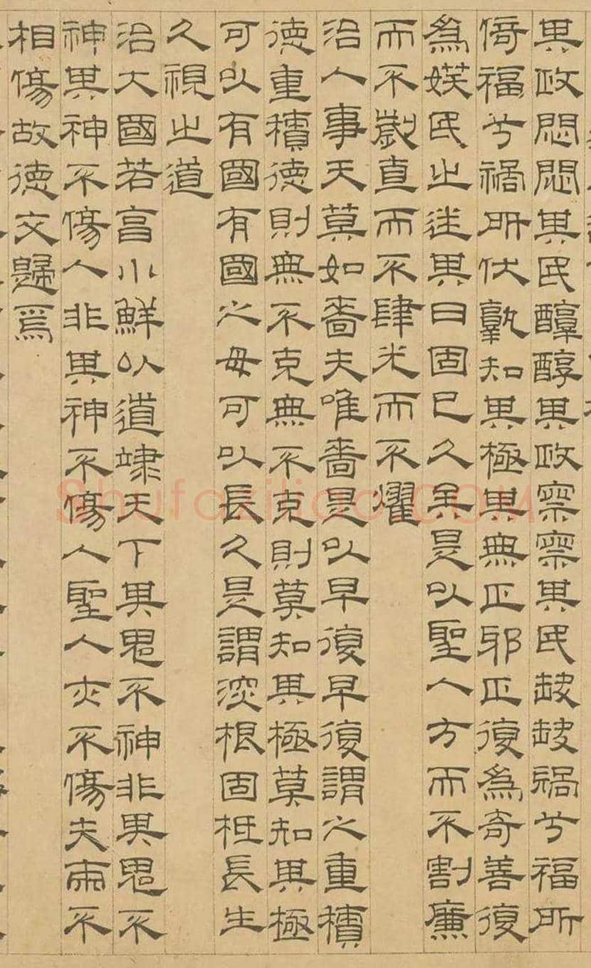 吴叡隶书《道德经》欣赏 | 书画学堂