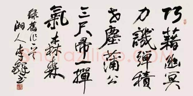 75位书画大家作品欣赏，大饱眼福！ | 书画知识