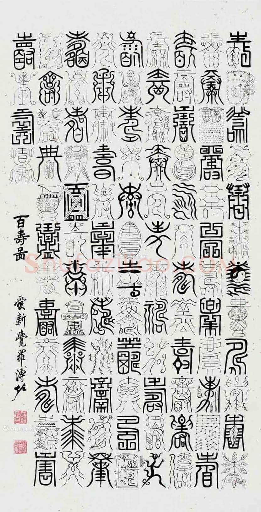 溥佐字画作品欣赏 | 书画科普
