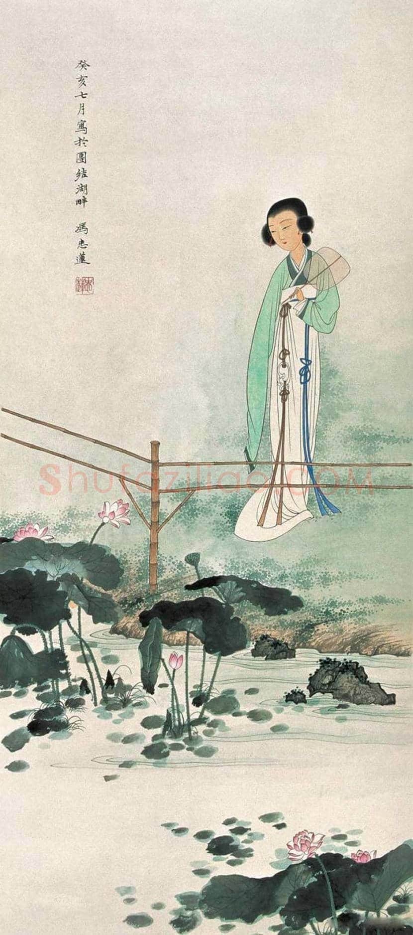 冯忠莲作品欣赏 | 书画知识