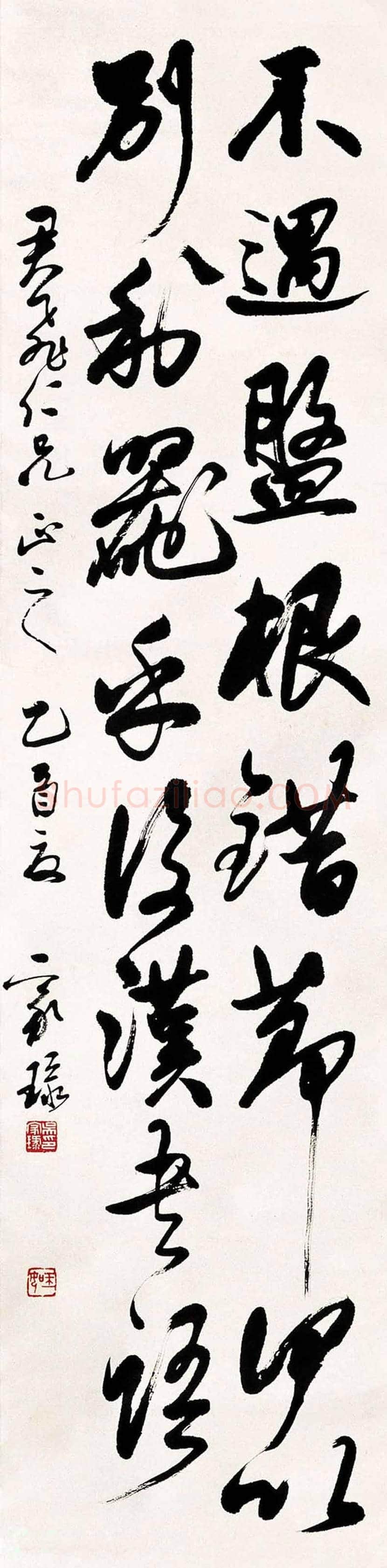 吴玉如书法作品欣赏 | 书画百科