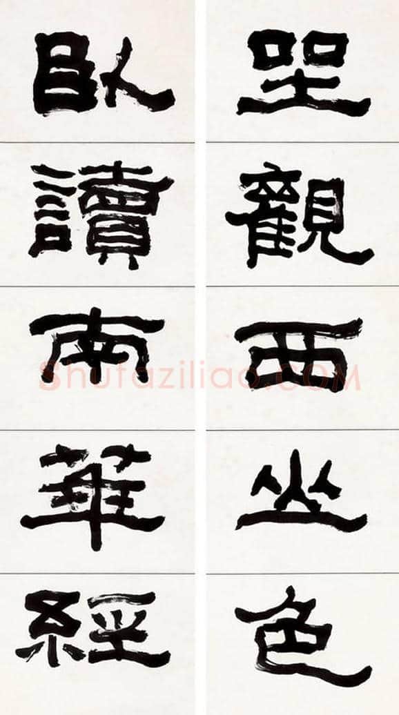 费新我书法欣赏 | 书画学堂