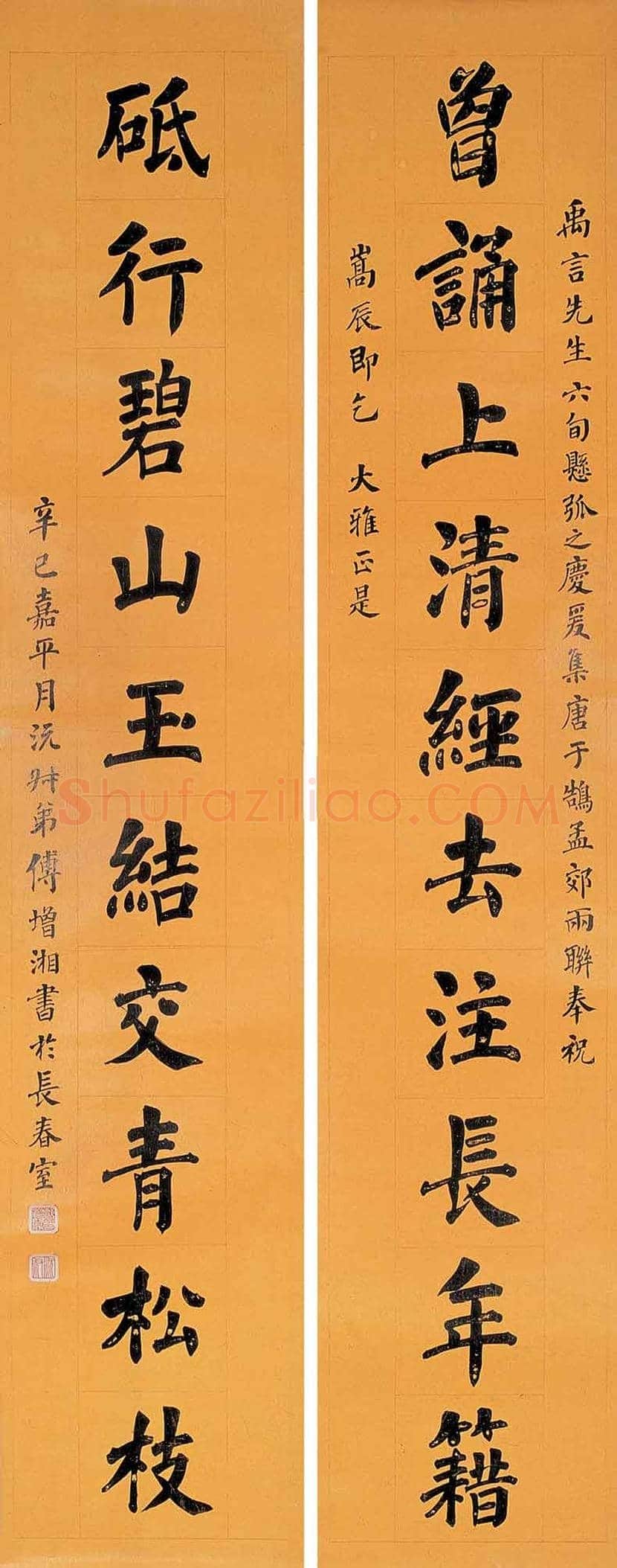 傅增湘书法欣赏 | 书画学堂