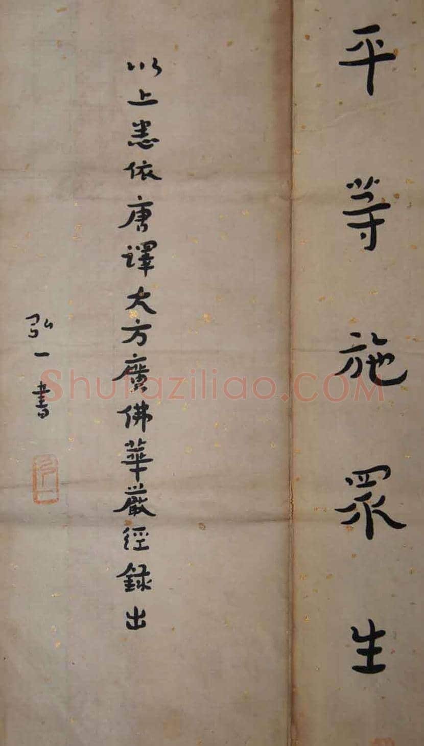 如何欣赏弘一法师晚年的书法作品？ | 书画百科