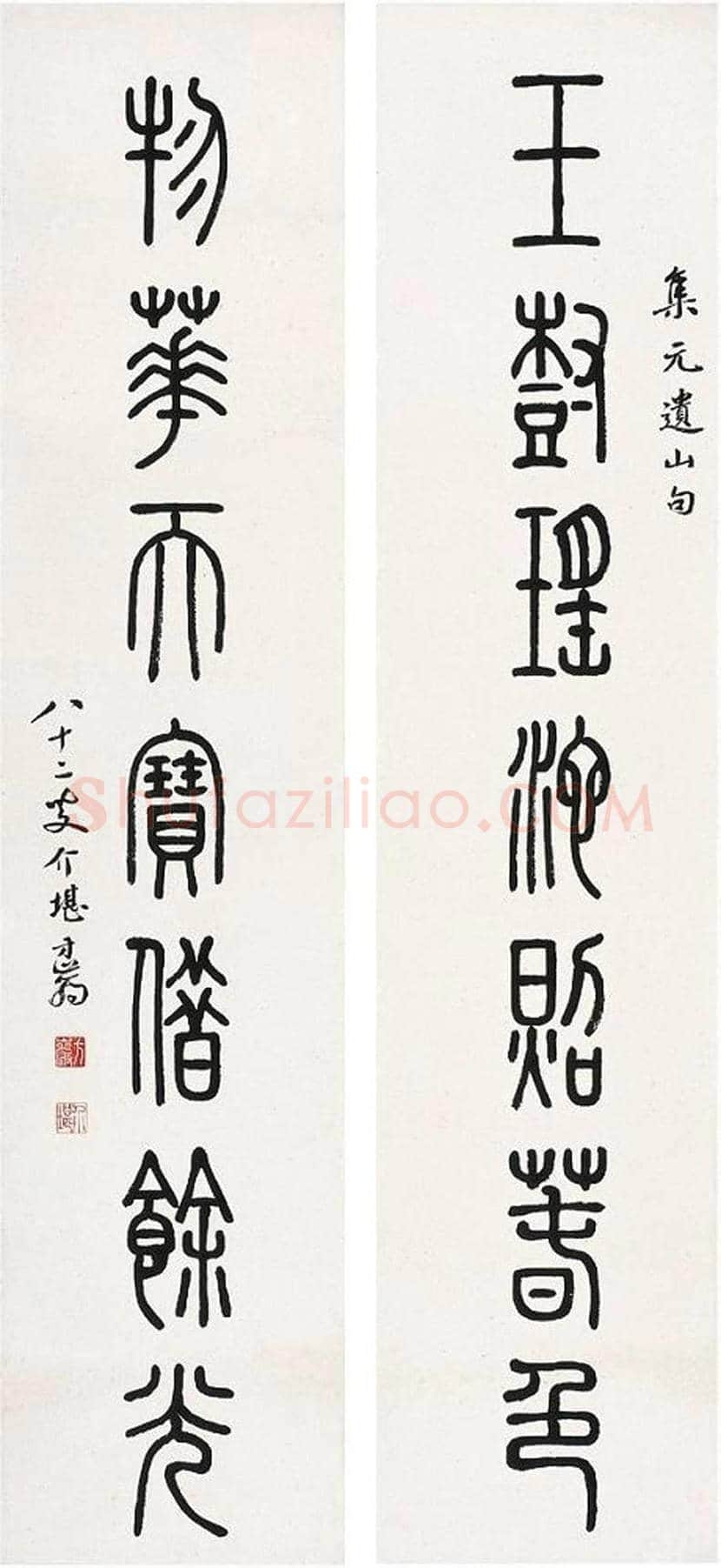 方介堪书法作品欣赏 | 书画文摘