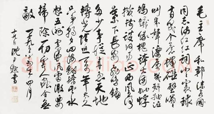 沈尹默书法作品欣赏 | 书画科普