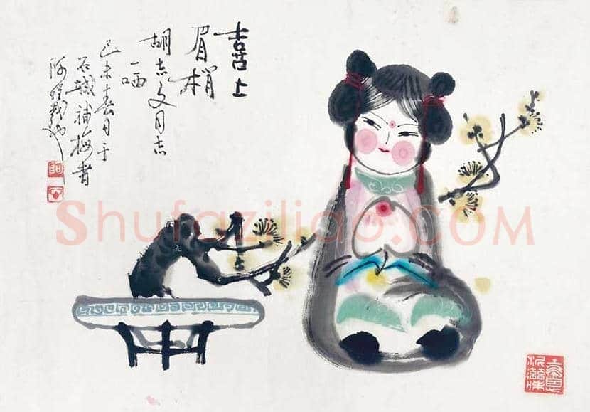 田原书画作品欣赏 | 书画资料