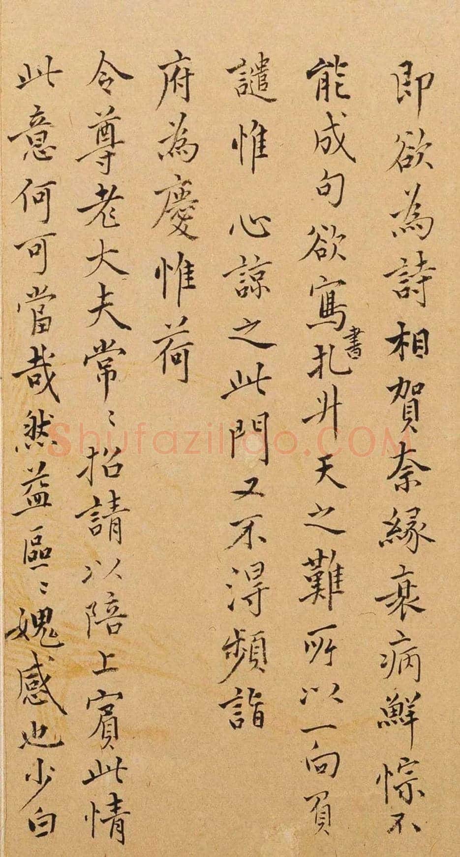 沈周的老师杜琼书法欣赏 | 书画百科