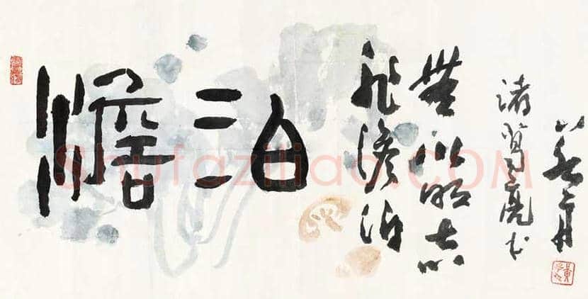 黄若舟作品欣赏 | 书画百科