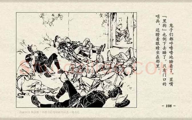 刘继卣连环画《鸡毛信》欣赏 | 书画百科
