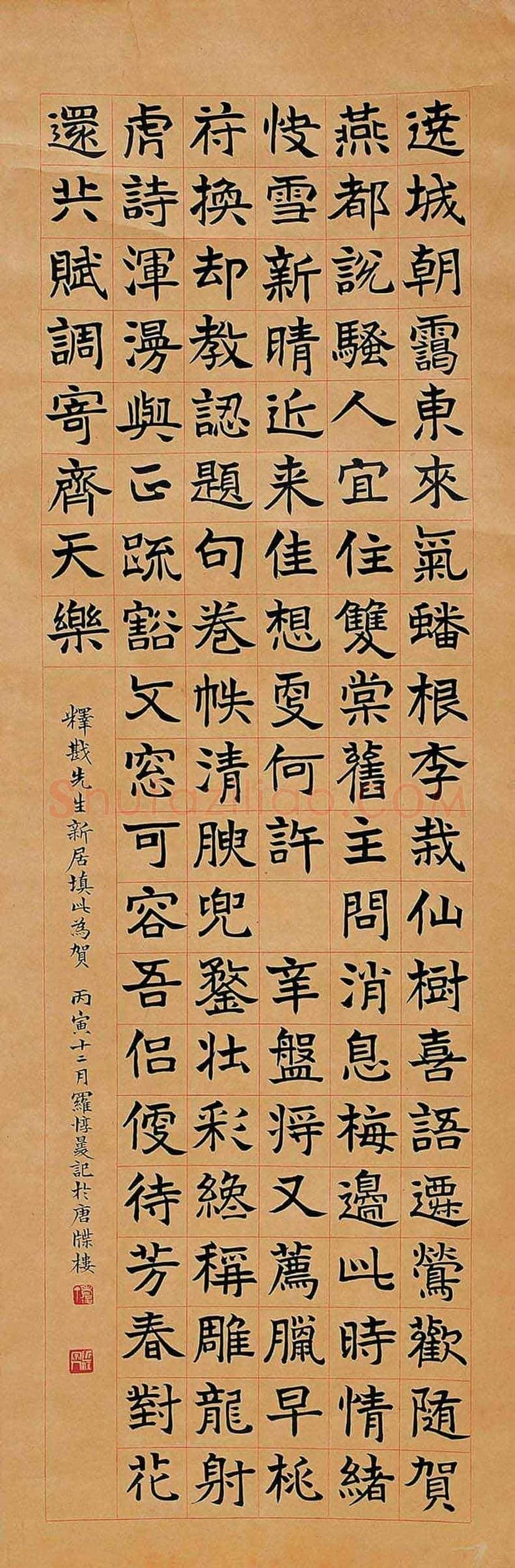 罗复堪书法作品欣赏 | 书画学堂