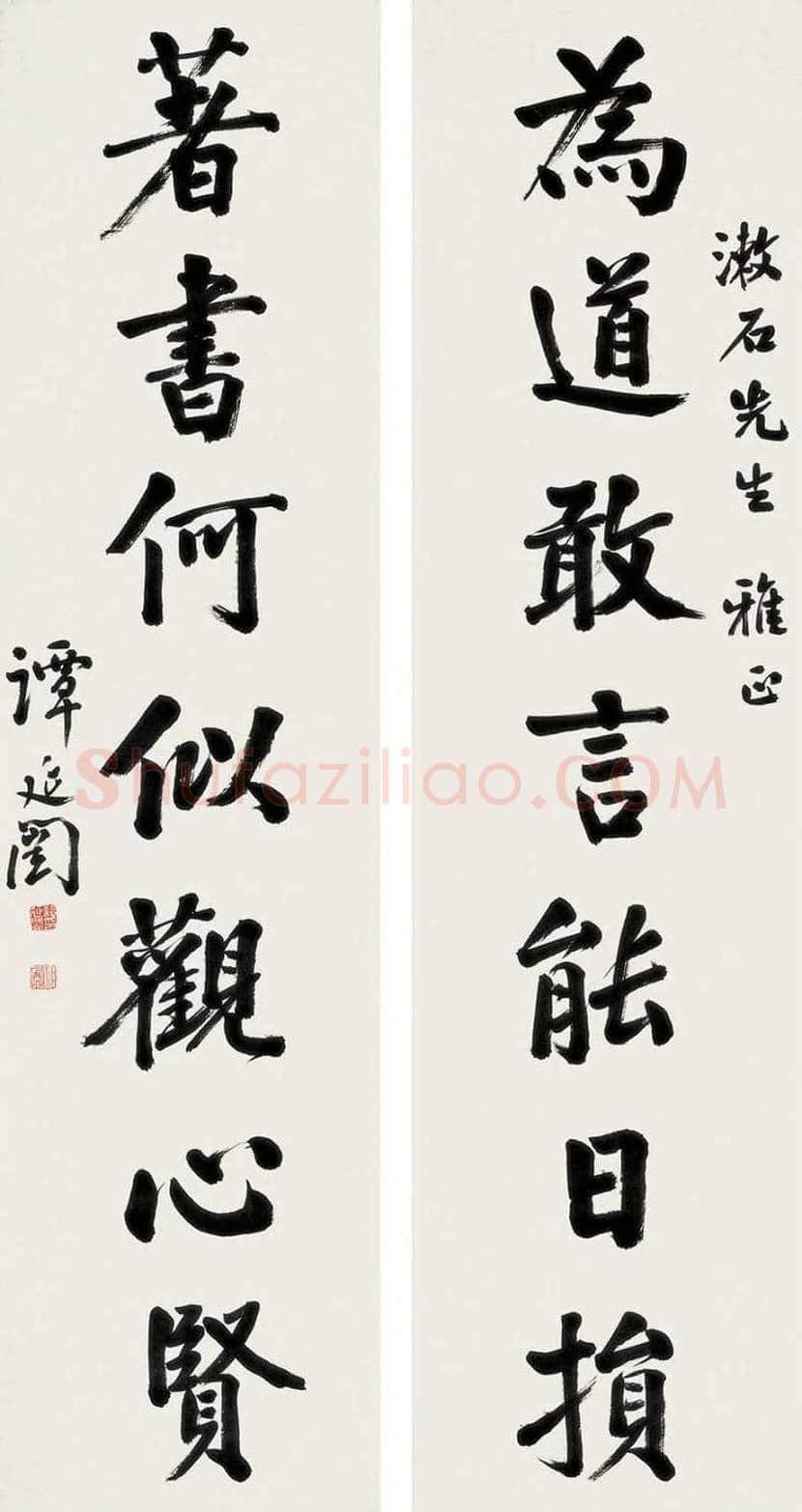 谭延闿书法作品欣赏 | 书画学堂