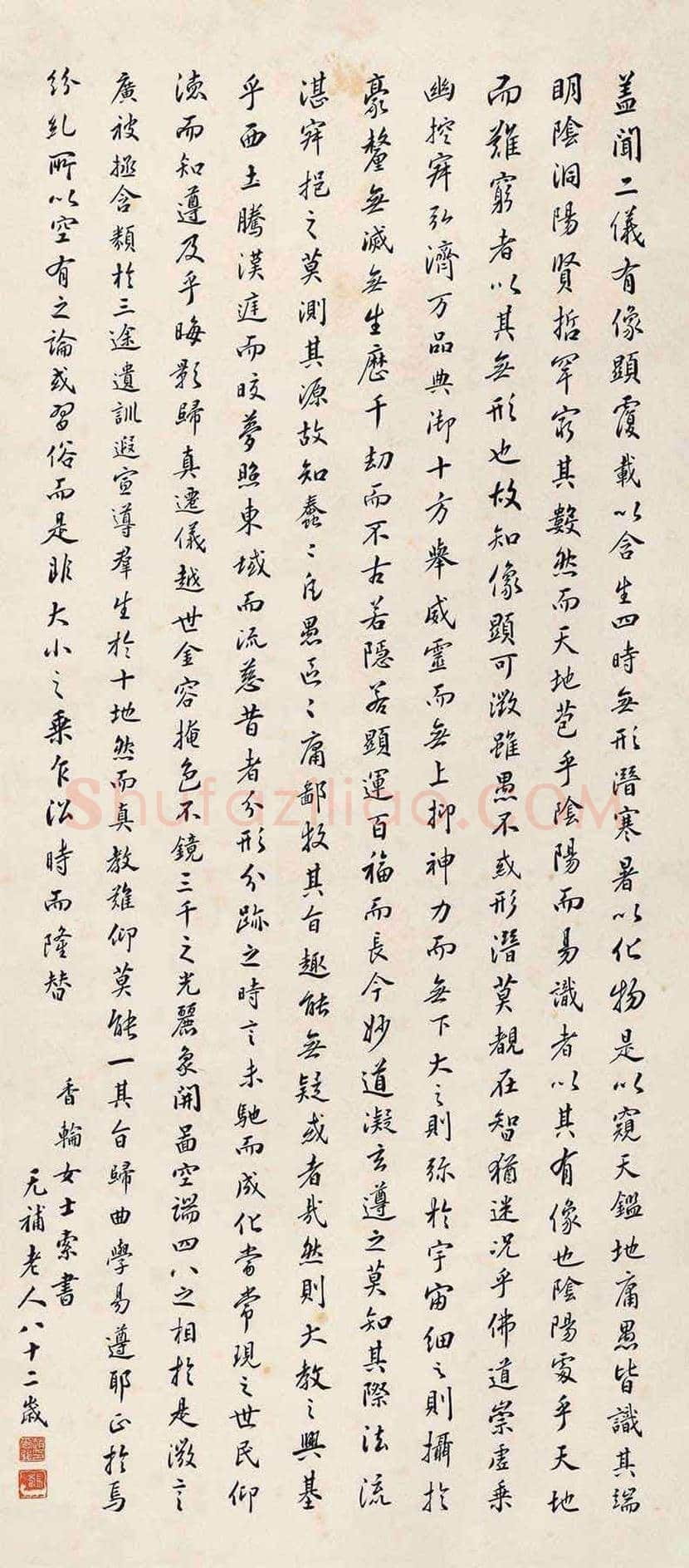 赵尔巽书法作品欣赏 | 书画常识