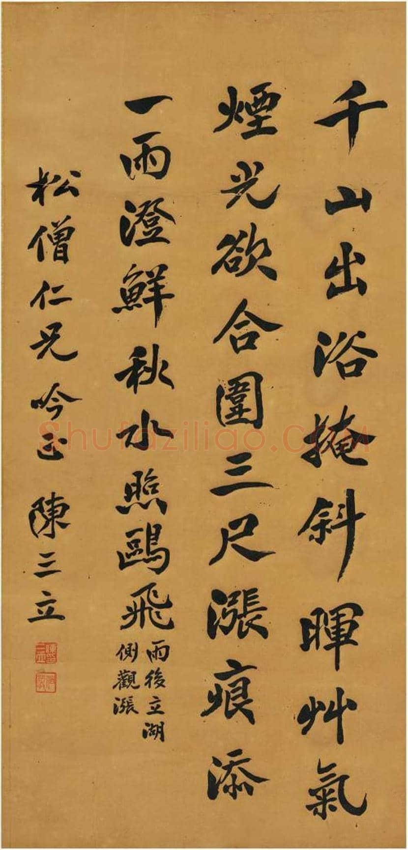 陈三立书法作品欣赏 | 书画讲解