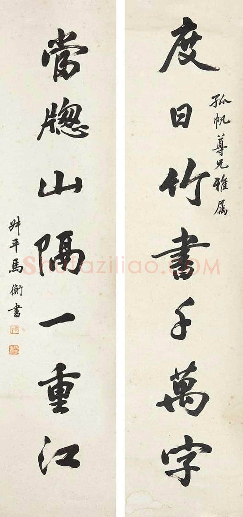 马衡书法作品欣赏 | 书画知识