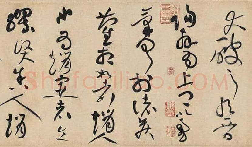 黄庭坚草书《 廉颇蔺相如列传》欣赏 | 书画百科