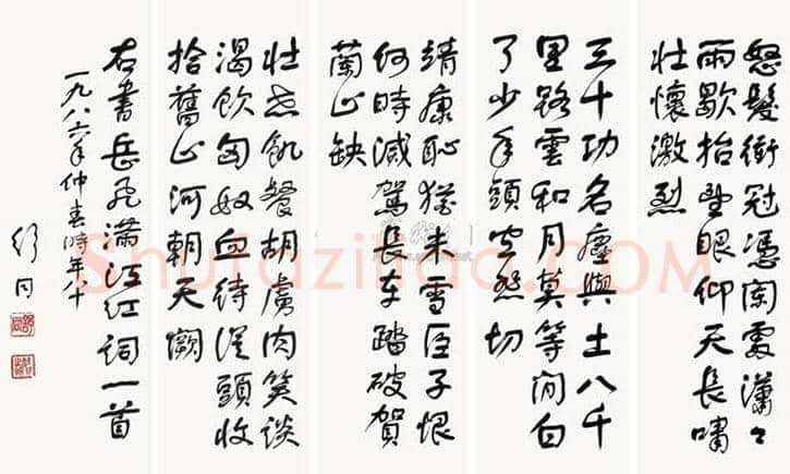 舒同书法最新价格,舒同书法多少钱一平尺? | 书画讲解