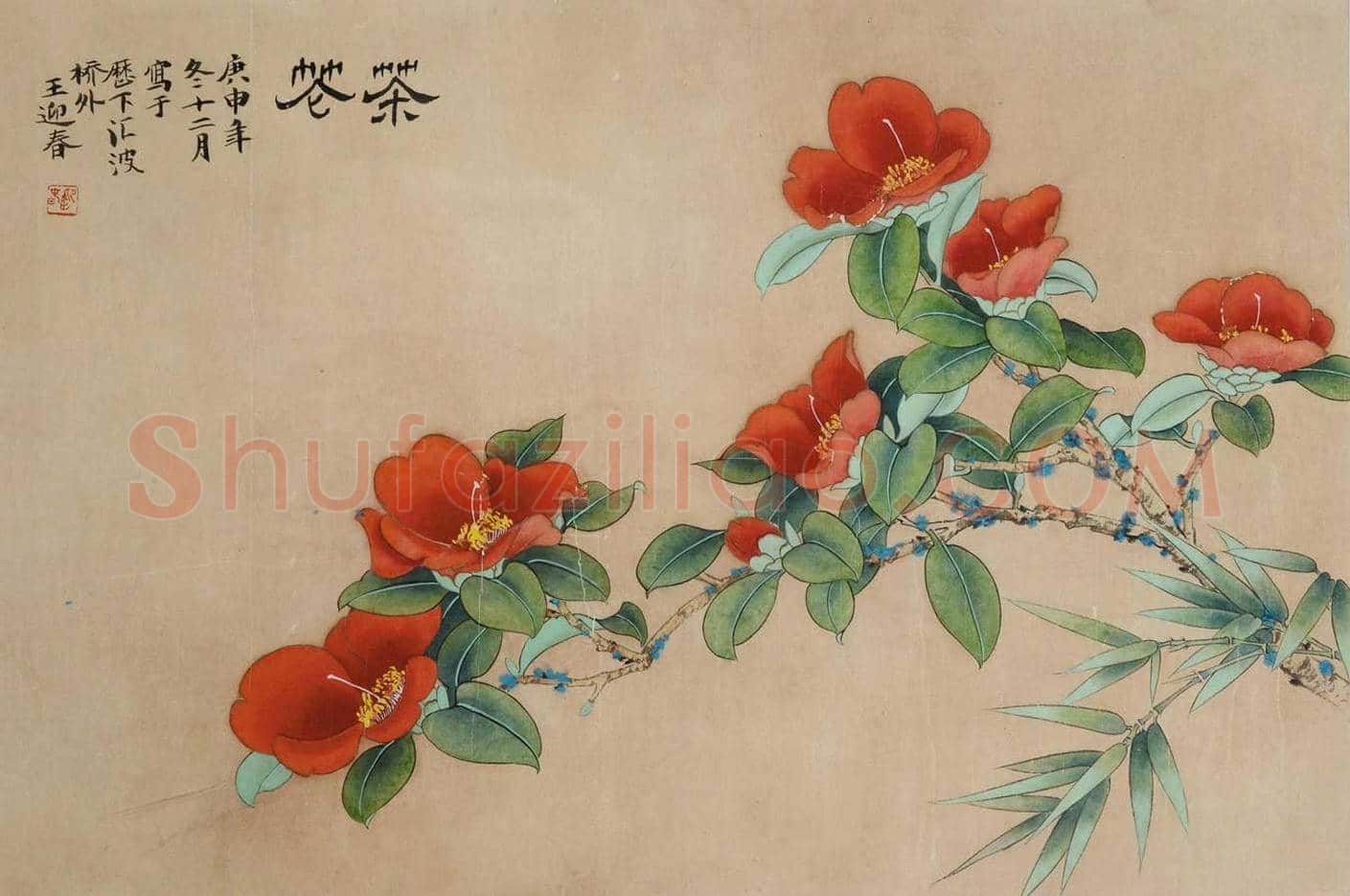 王迎春作品欣赏 | 书画文摘