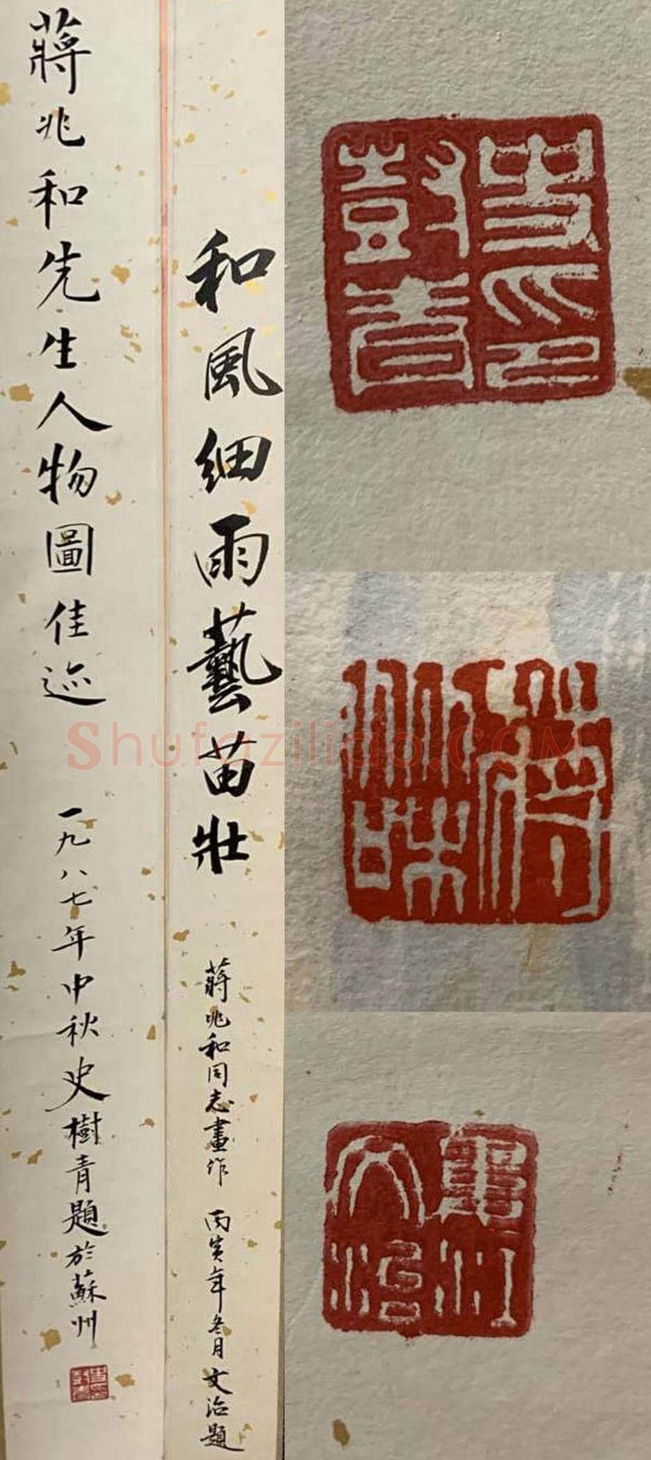 蒋兆和《在毛主席身边前进》,馆级红色经典 | 国画鉴赏