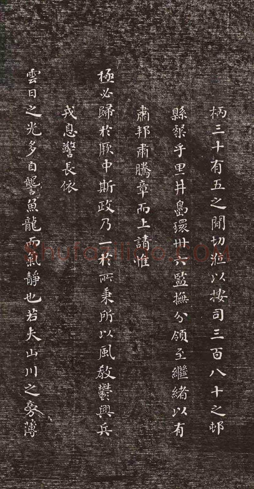 何绍基小楷《册封琉球赋》欣赏 | 书画常识