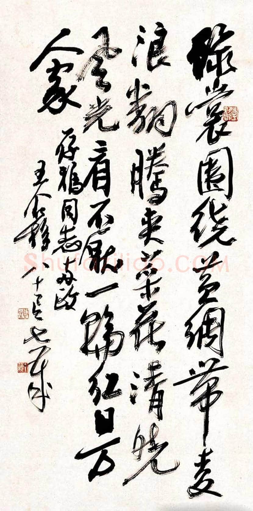 王个簃书法作品欣赏 | 书画文摘