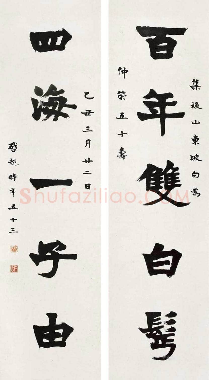 梁启超书法作品欣赏 | 书画讲解
