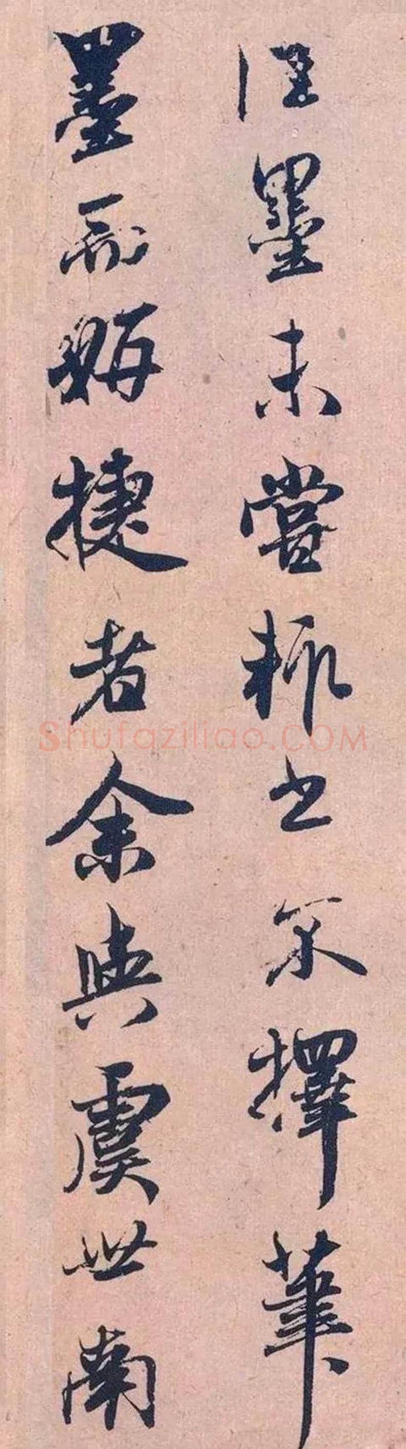 赵孟頫《论裴行俭书法》欣赏 | 书画知识