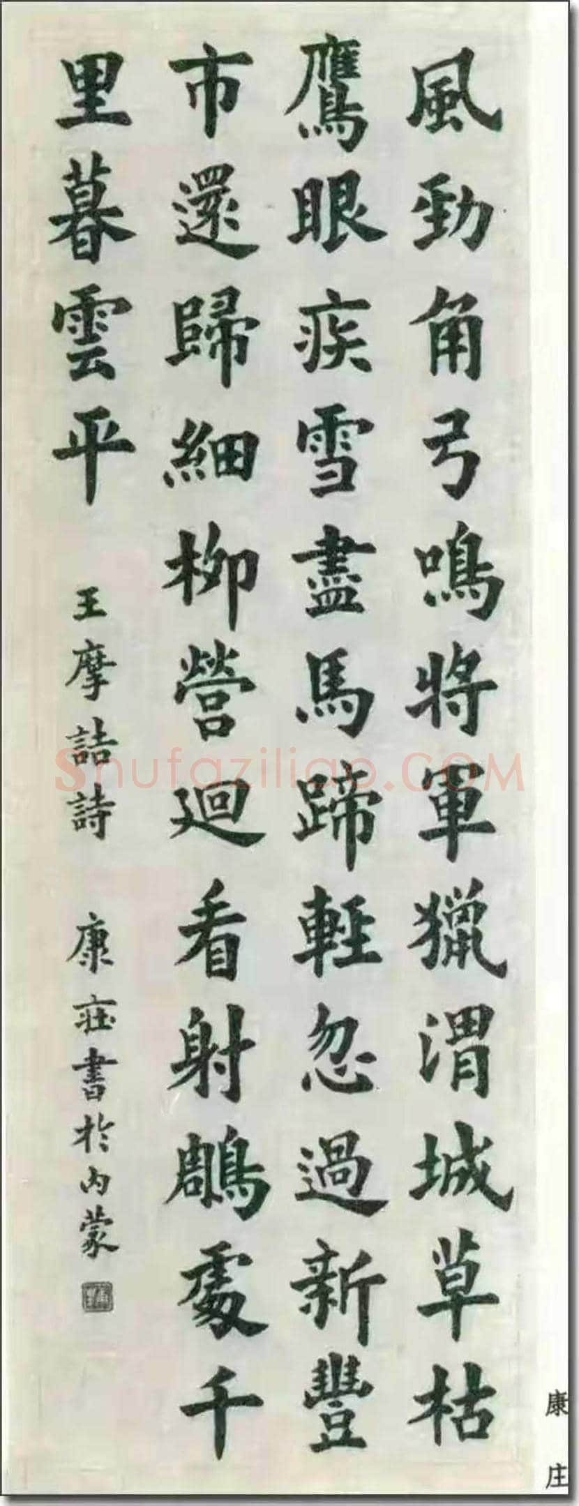 首届国展中获奖楷书作品欣赏 | 书画百科