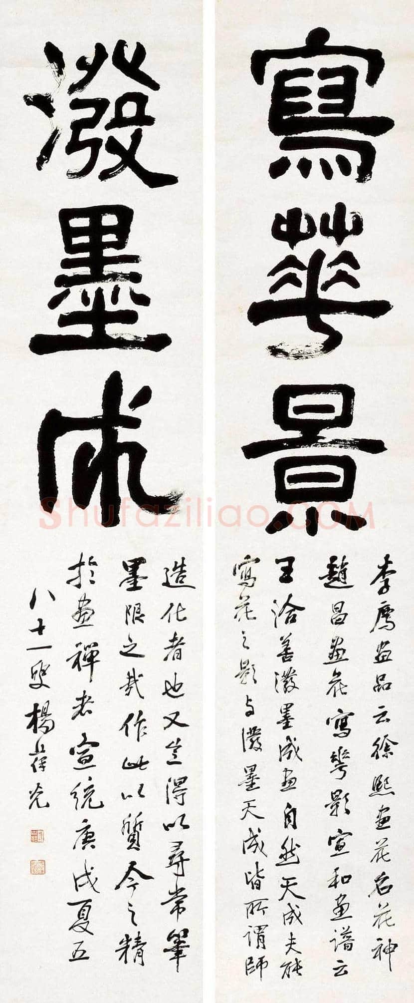 杨葆光书法欣赏 | 书画学堂