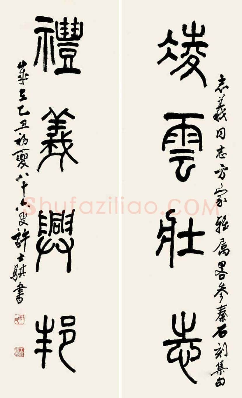 许士骐书画作品欣赏 | 书画文摘