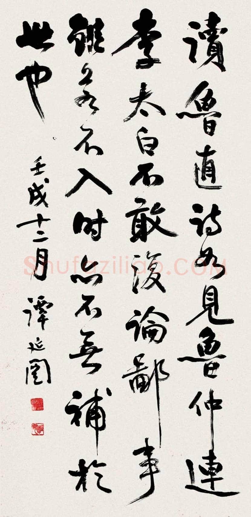 谭延闿书法作品欣赏 | 书画学堂