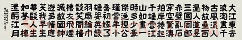 邵华泽书法欣赏 | 书画讲解