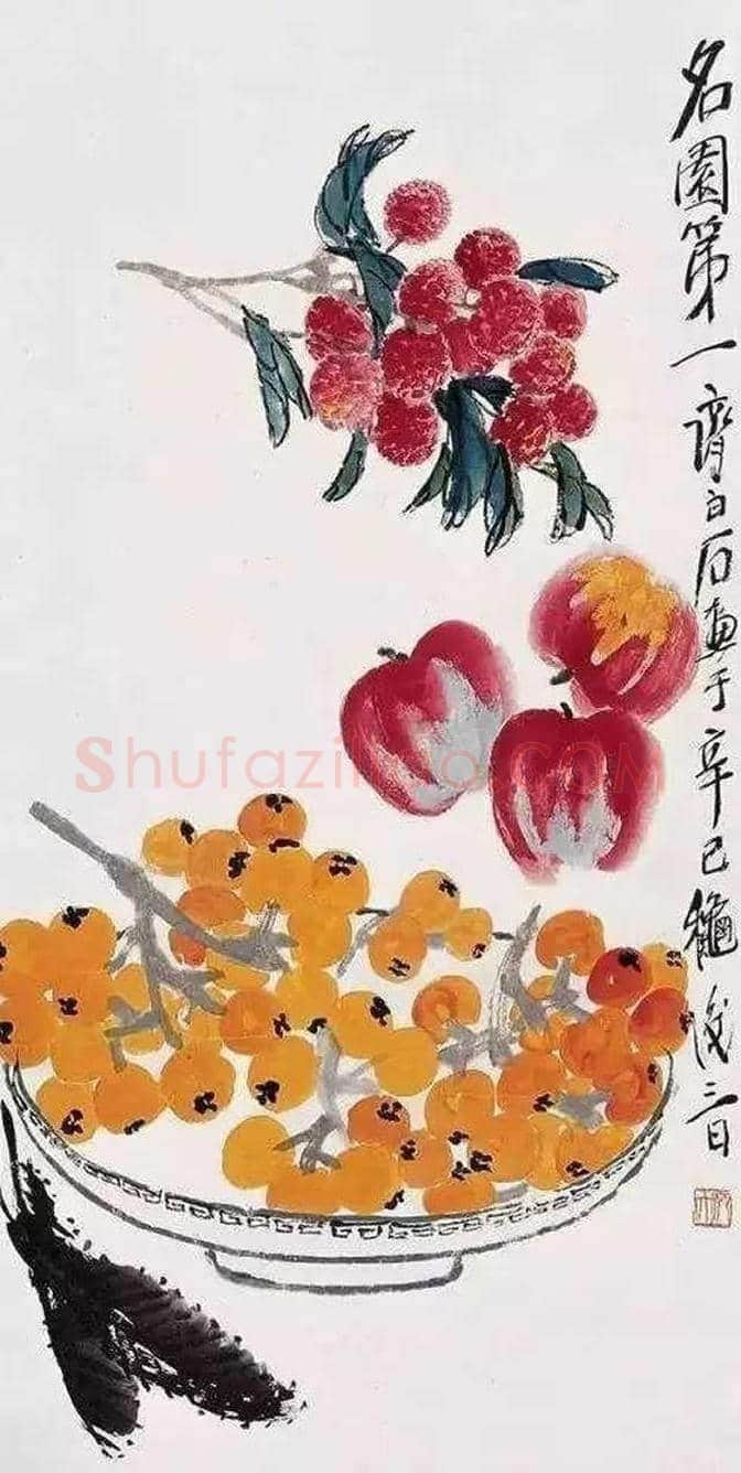吴昌硕等三位大师画笔下的枇杷 | 书画讲解