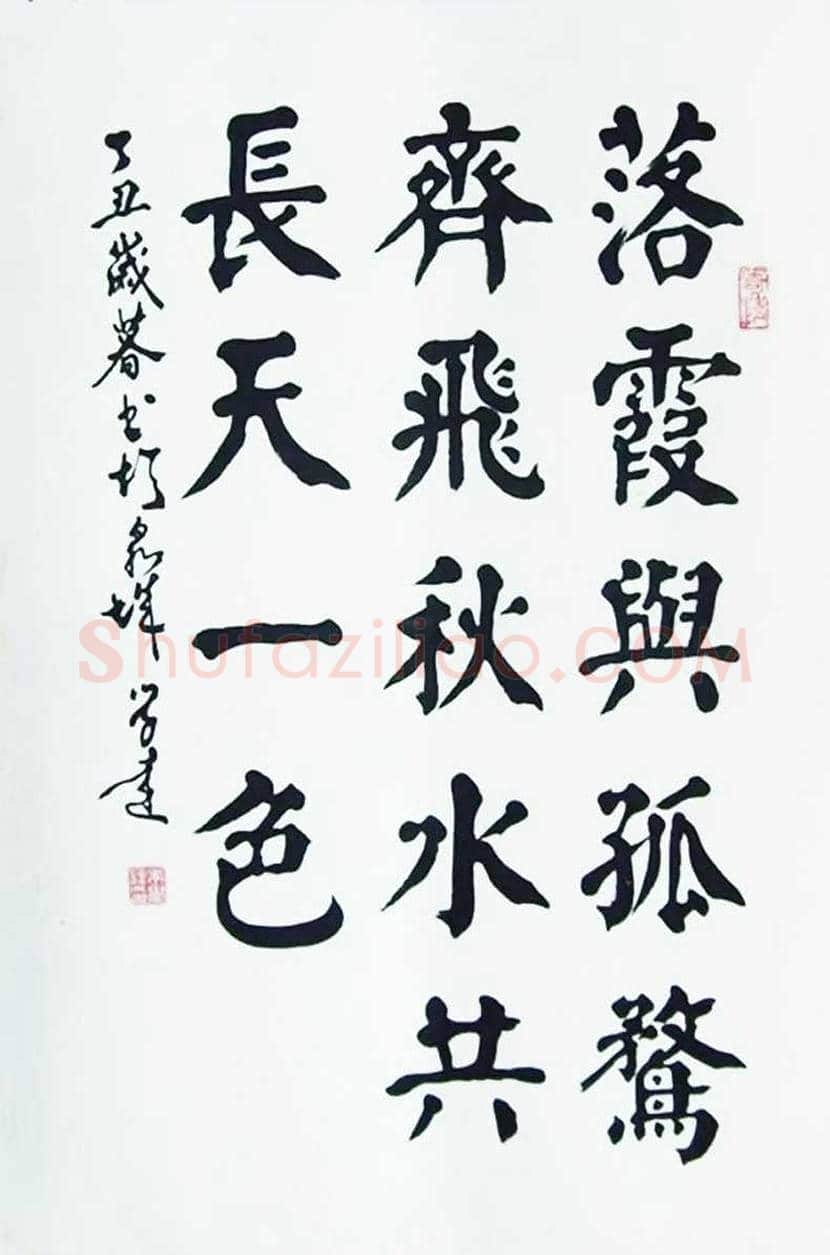 朱学达简介及书法作品欣赏 | 书画科普