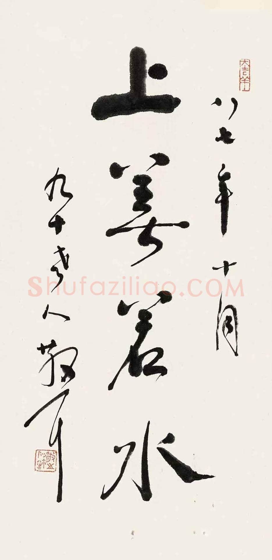 林散之书法作品欣赏 | 书画资料