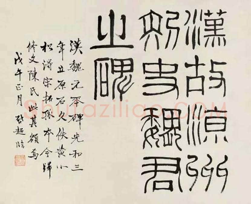 梁启超书法作品欣赏 | 书画讲解