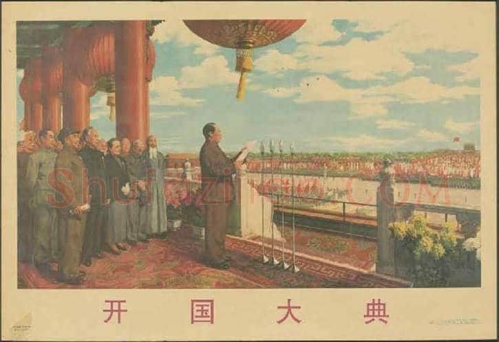 新中国宣传画欣赏 | 书画资料