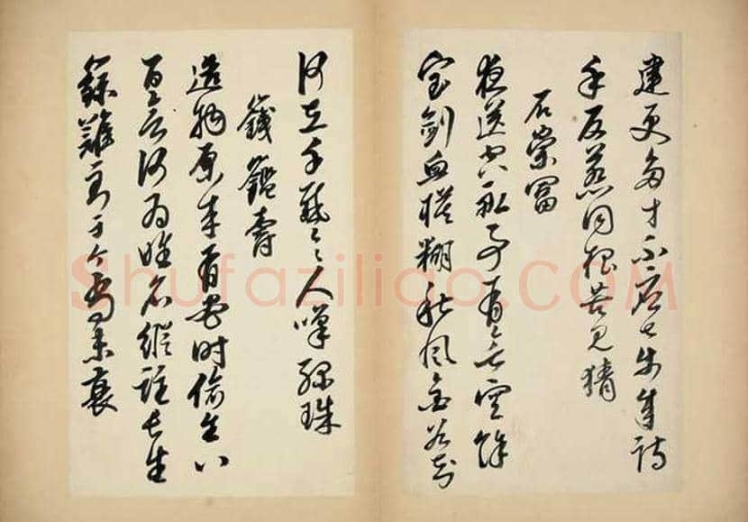 邢慈静书法册页欣赏 | 书画文摘